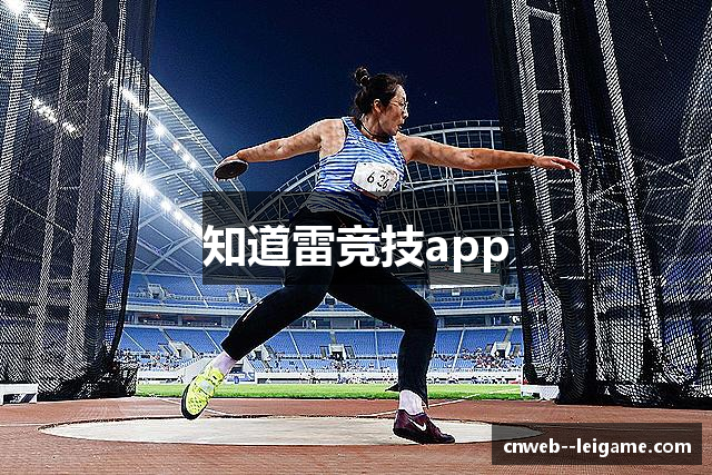 知道雷竞技app